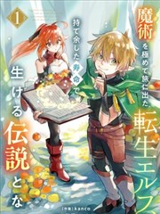 奇幻卡通动漫猫町夜话封面
